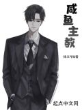 咸鱼宗主