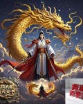 龙纹九霄:通天太子
