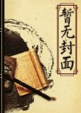 重生之变天