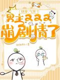 快穿：啥？男主是我老公？
